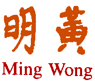Master Ming caposcuola On Zon Su