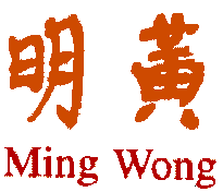 Ideogramma scritta Ming Wong il caposcuola della riflessologia On Zon Su