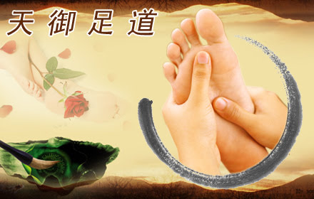 Due mani massaggiano il piede, esempio di tecnica On Zon Su (Toccare il cielo attraverso la pianta del piede)